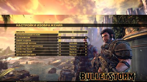 Bulletstorm - Вот что это за г****?