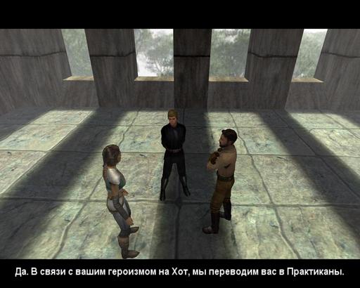 Star Wars: Jedi Knight — Jedi Academy - Подробное прохождение. Часть I