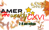 Gamer-ne-weekly_automne