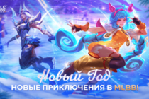 Mobile Legends: Bang Bang празднует наступающий 2025 год с фанатами!